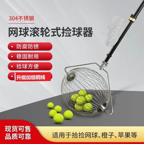 Rolling Tennis Ball Picker Fast Fruit Picking Device