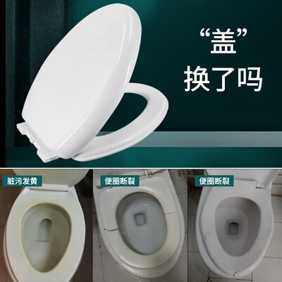 General toilet cover, toilet seat, toilet cover,