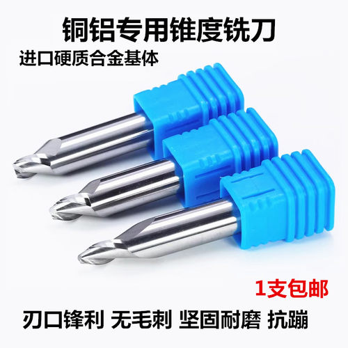 铜铝专用锥度刀柄 度 0度 钨钢合金雕刻机螺旋倒角铝用刀