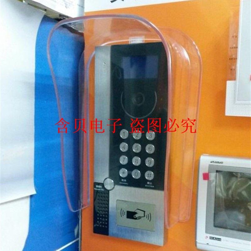 楼宇对讲主机防水罩 门禁防水 考勤防雨罩 门铃防雨罩 小区防雨罩