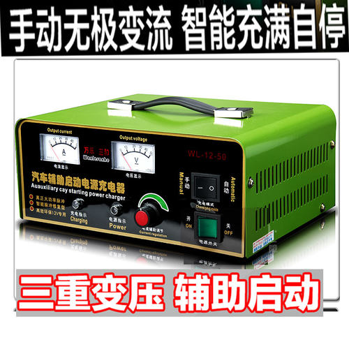 大型充电机货车汽车充电器V2V智能转换边充电边启动大功率