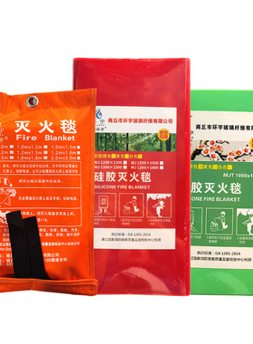 环宇矽胶灭火毯柔软亲肤玻璃纤维救援逃生经济耐用防火耐高温家用