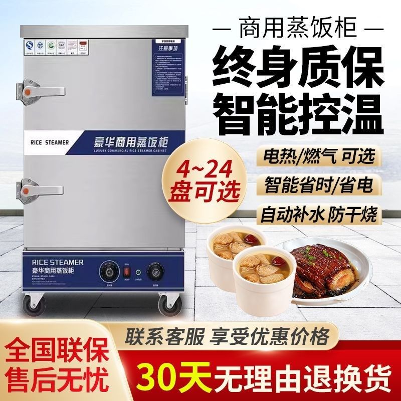 蒸饭柜商用电蒸箱食堂大小型燃气蒸车机米饭馒头包子全蒸箱家用,农机/农具/农膜,林业机械,淘宝优惠券,粉丝福利购,淘宝优惠卷