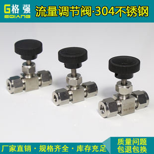 10mm卡式 30不锈钢针式 控制开关 i流量调节升降截止8mm