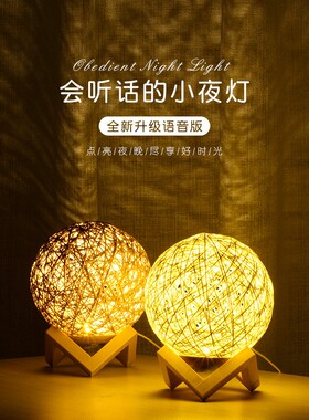 Creative gifts nightlight led usb bedroom bedside table lamp
