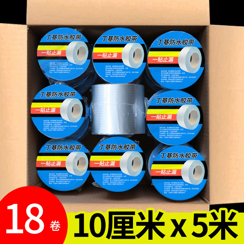整箱丁基胶带止水补漏铝箔防水卷材屋顶彩钢瓦卷材漏水修补,基础建材,防水卷材,淘宝优惠券,粉丝福利购,淘宝优惠卷
