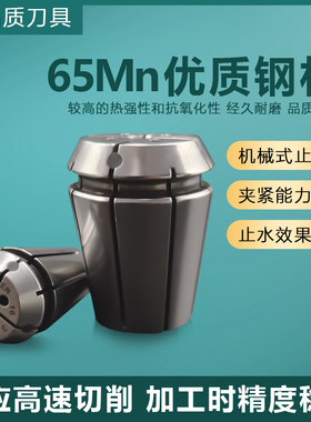 高精内冷出水机械弹性夹头止水筒夹CER1/20//32出水止水锁嘴