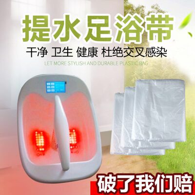 100个电动足浴盆专用一次性泡脚袋塑料足浴袋塑料袋特厚足疗袋子