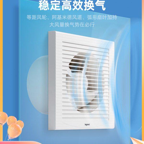 TCL罗格朗电动门橱窗式换气扇卫生间玻璃排气扇6寸8寸圆孔厕所窗
