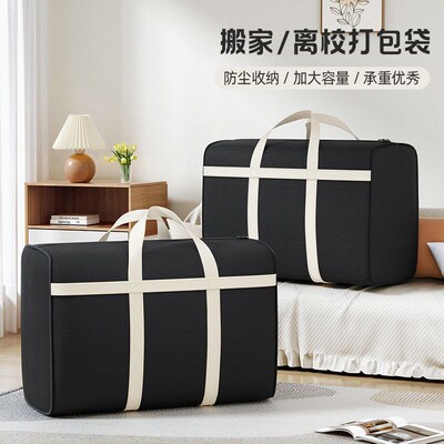 Quilt Storage Bag Zipper Large Capacity Packing Bag Double H