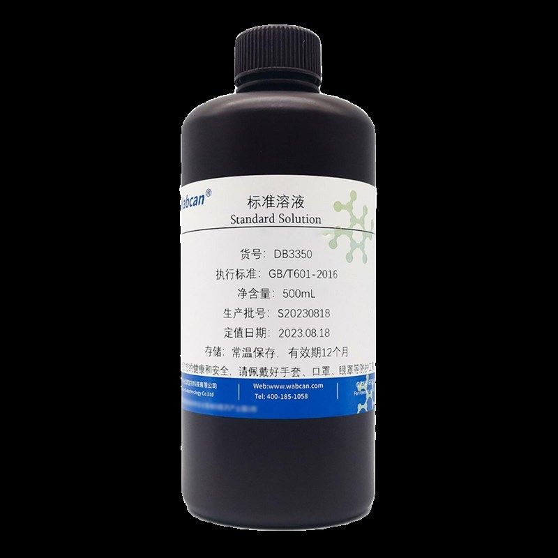 稀硝酸标准溶液滴定分析标准物质0.1mol/L实验室试剂滴定液,工业油品/胶粘/化学/实验室用品,试剂,淘宝优惠券,粉丝福利购,淘宝优惠卷