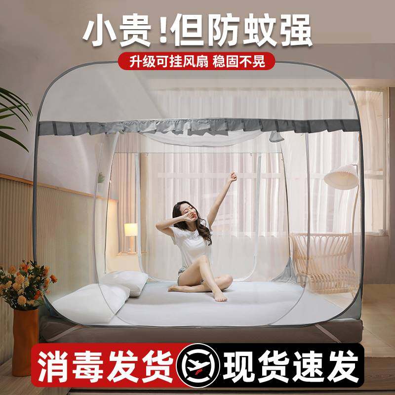 蒙古包蚊帐家用2023新款免安装卧室儿童高级折叠纹账加密宿.,床上用品,蚊帐,淘宝优惠券,粉丝福利购,淘宝优惠卷
