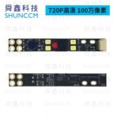 UVC摄像头模组带补光灯100万像素工业监控一体机视频采集模块usb