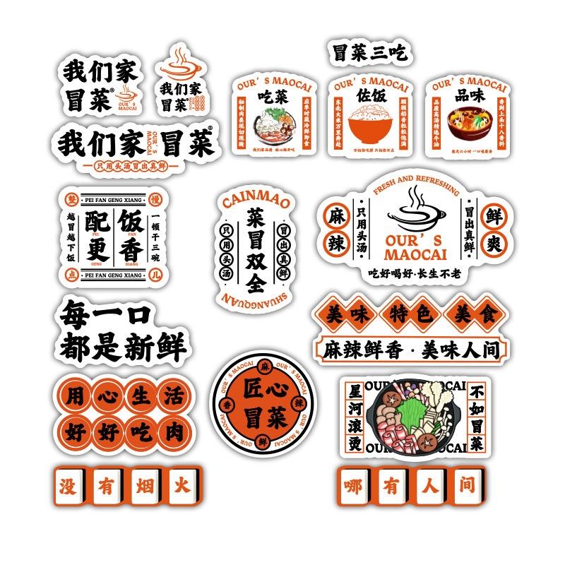 市井风格破旧复古冒菜店墙面装饰画广告贴纸麻辣烫串餐饮饭馆工业,家居饰品,文化墙贴,淘宝优惠券,粉丝福利购,淘宝优惠卷