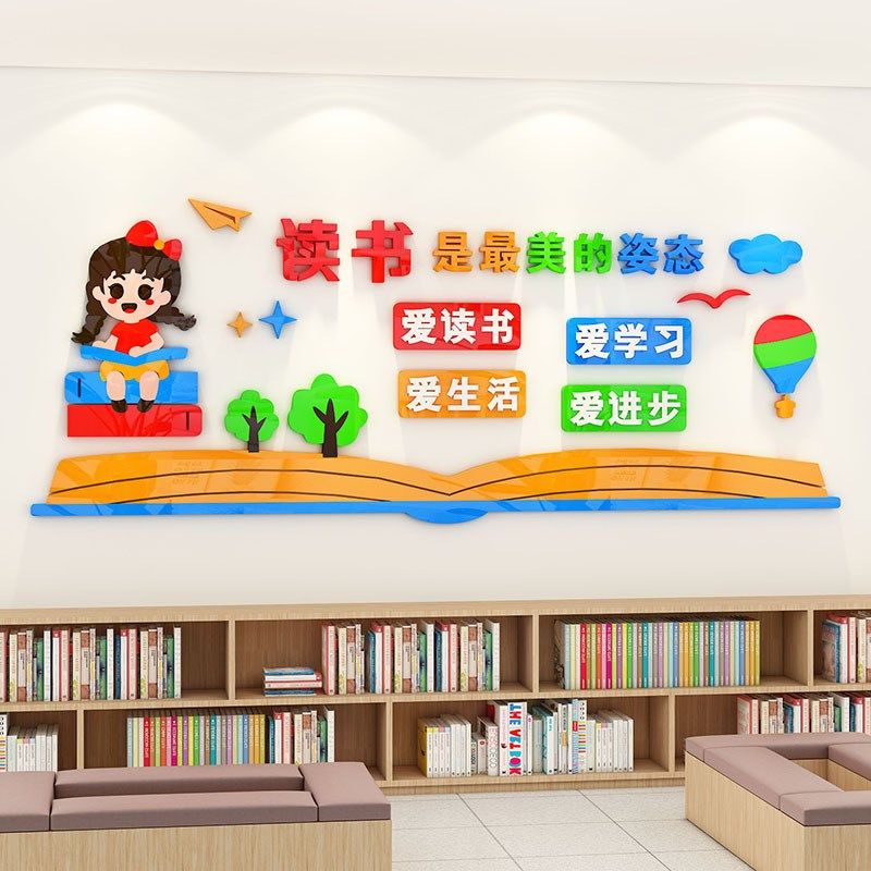 书香班级文化墙贴图书角布置装饰小学教室开学读书角学习励志标语,家居饰品,文化墙贴,淘宝优惠券,粉丝福利购,淘宝优惠卷