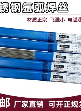 亿琼不锈钢氩弧焊丝ER30/308/309/37/321/31L/220930直条白钢