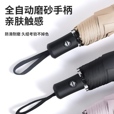 Auto Open/Close 8-Rib Windproof Umbrella Compact Travel 97cm