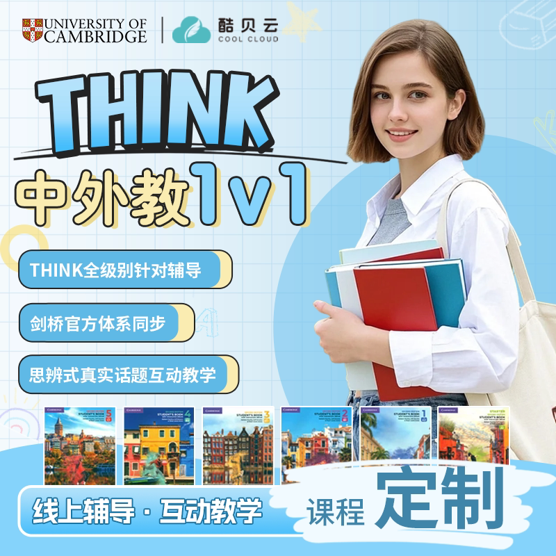 Think剑桥英语原版教材中外教一对一视频 网课ket pet口语陪练