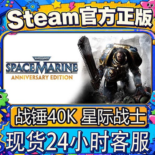 steam正版战锤40K星际战士