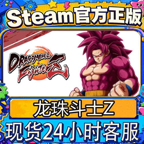 Steam正版国区CDK龙珠斗士Z