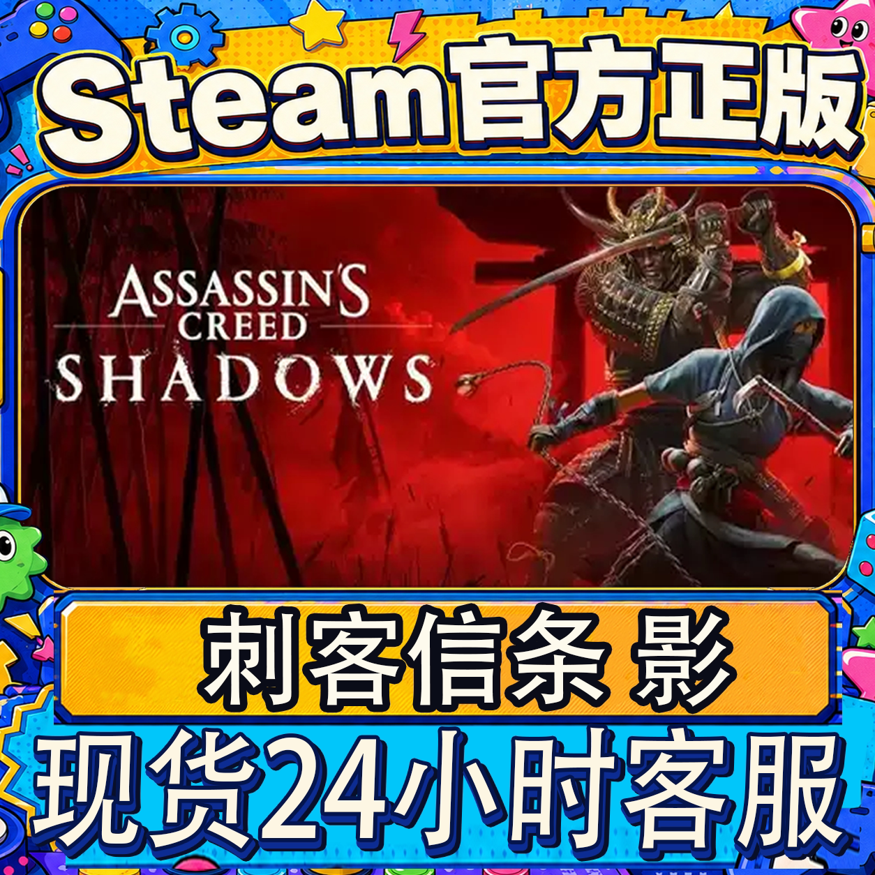 正版Uplay育碧刺客信条影图片