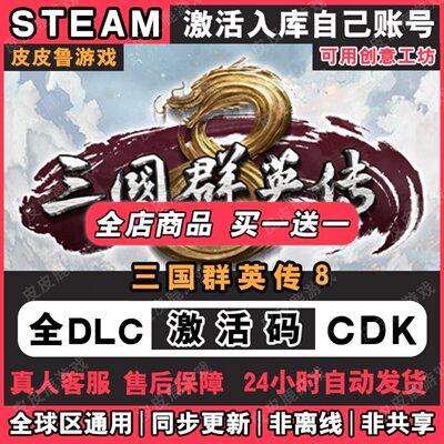 三国群英传8KingdomHer
