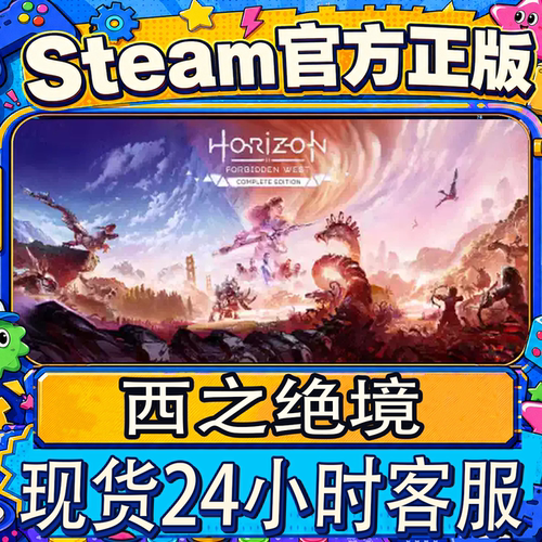 Steam正版CDK西之绝境激活码