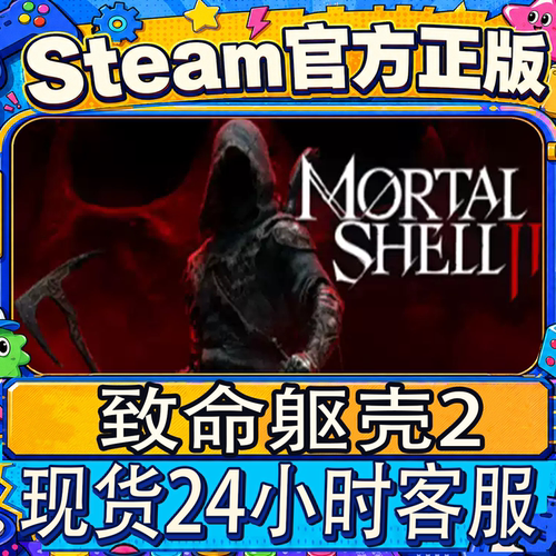 Steam正版礼物致命躯壳II