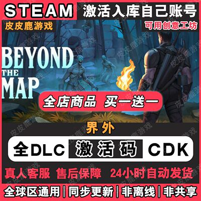 Steam界外BeyondhMa