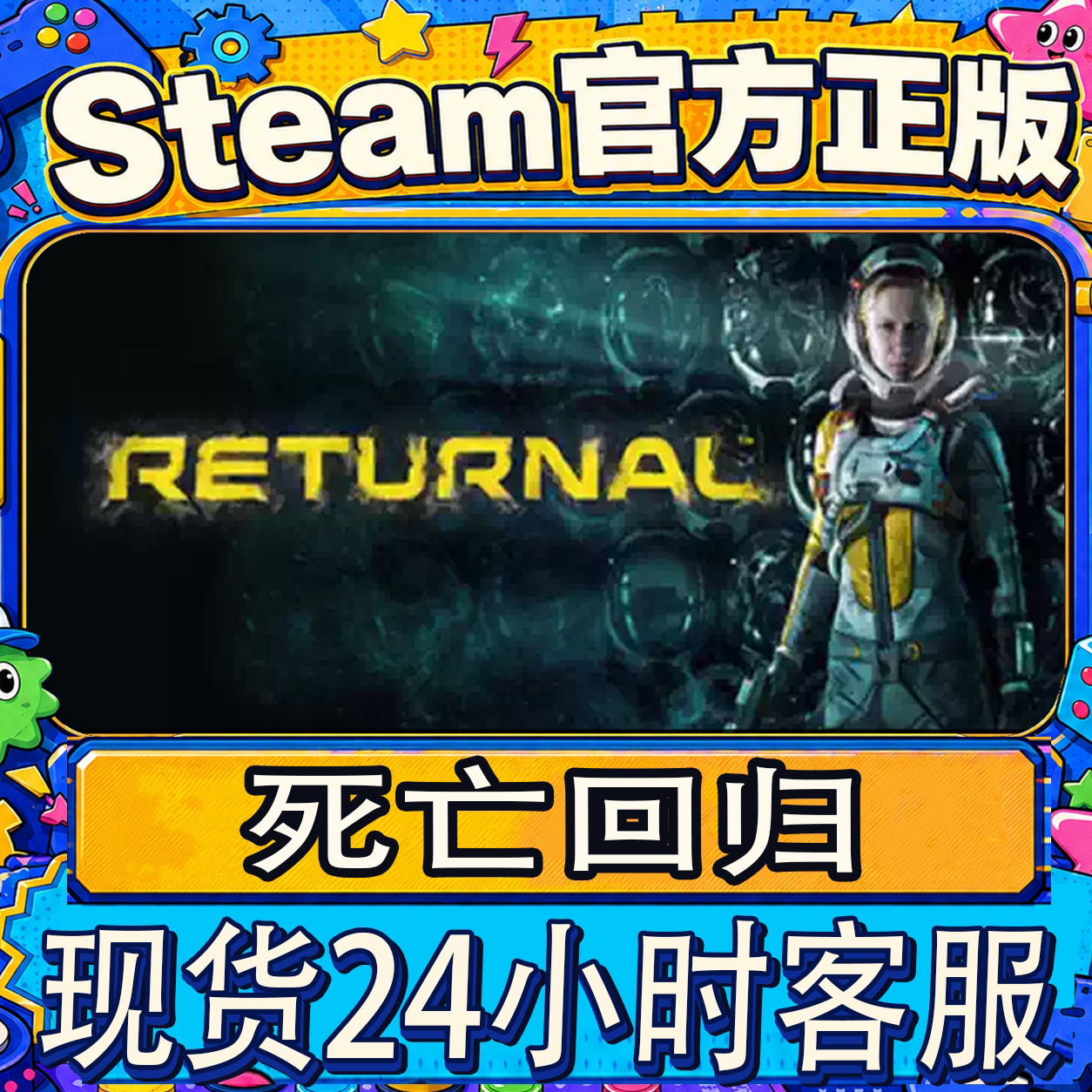 Steam正版国区CDK死亡回归图片