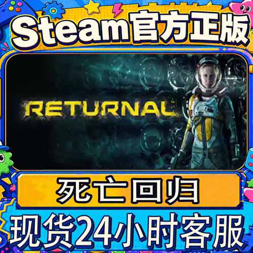 Steam正版国区CDK死亡回归