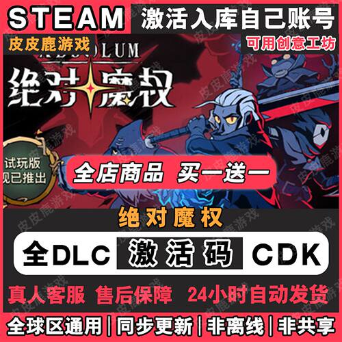 Steam绝对魔权Absol