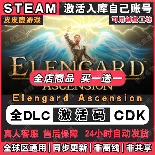 SteamElengardAscio