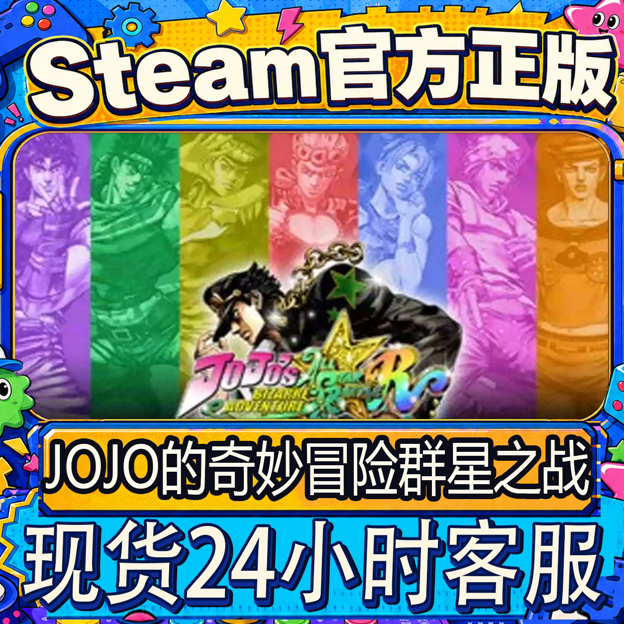 Steam正版CDKJOJO的奇妙冒险图片