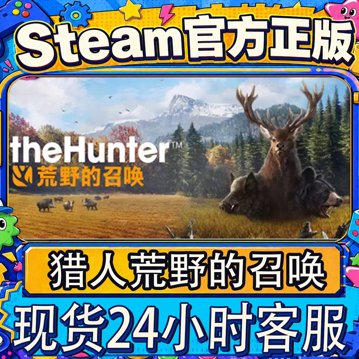steam正版CDK猎人荒野的召唤图片