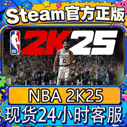 Steam正版CDKNBA2K25激活码