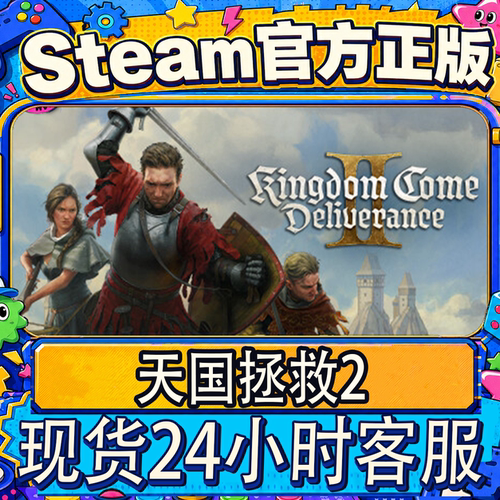 steam正版国区天国拯救2