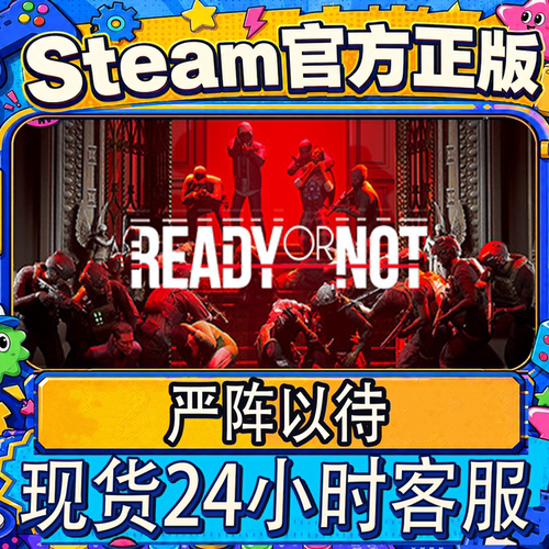 Steam正版严阵以待激活码