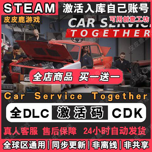 Steam正版CarvicTogh激