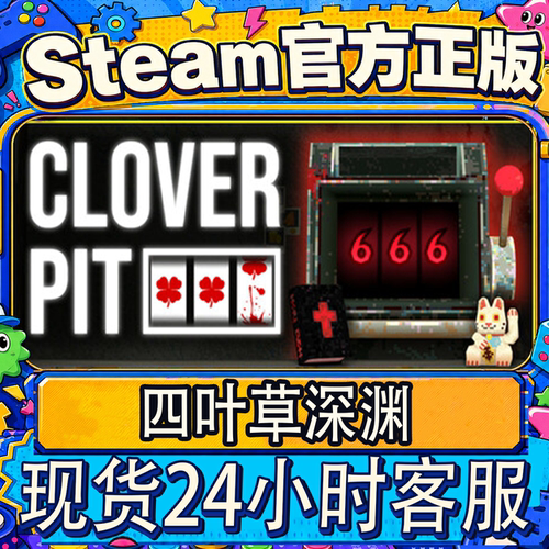 Steam正版四叶草深渊CDKE