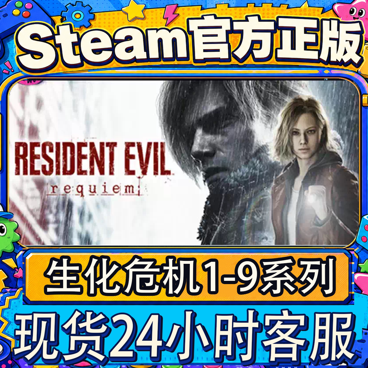 Steam正版 CDK 生化危机卡普空系列2/3/4/5/6/7/8/9国区激活码图片