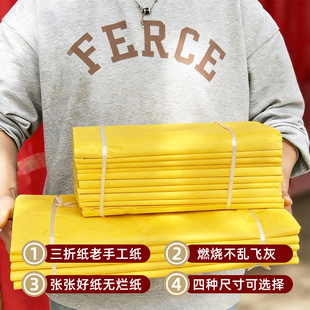 黄表纸三折纸老式罗汉表1000张黄纸大捆疏文纸敬神家用黄裱纸批发