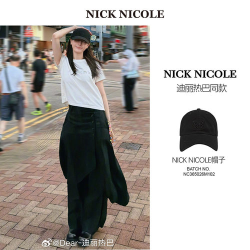 迪丽热巴同款帽NICK&NICOLE港风