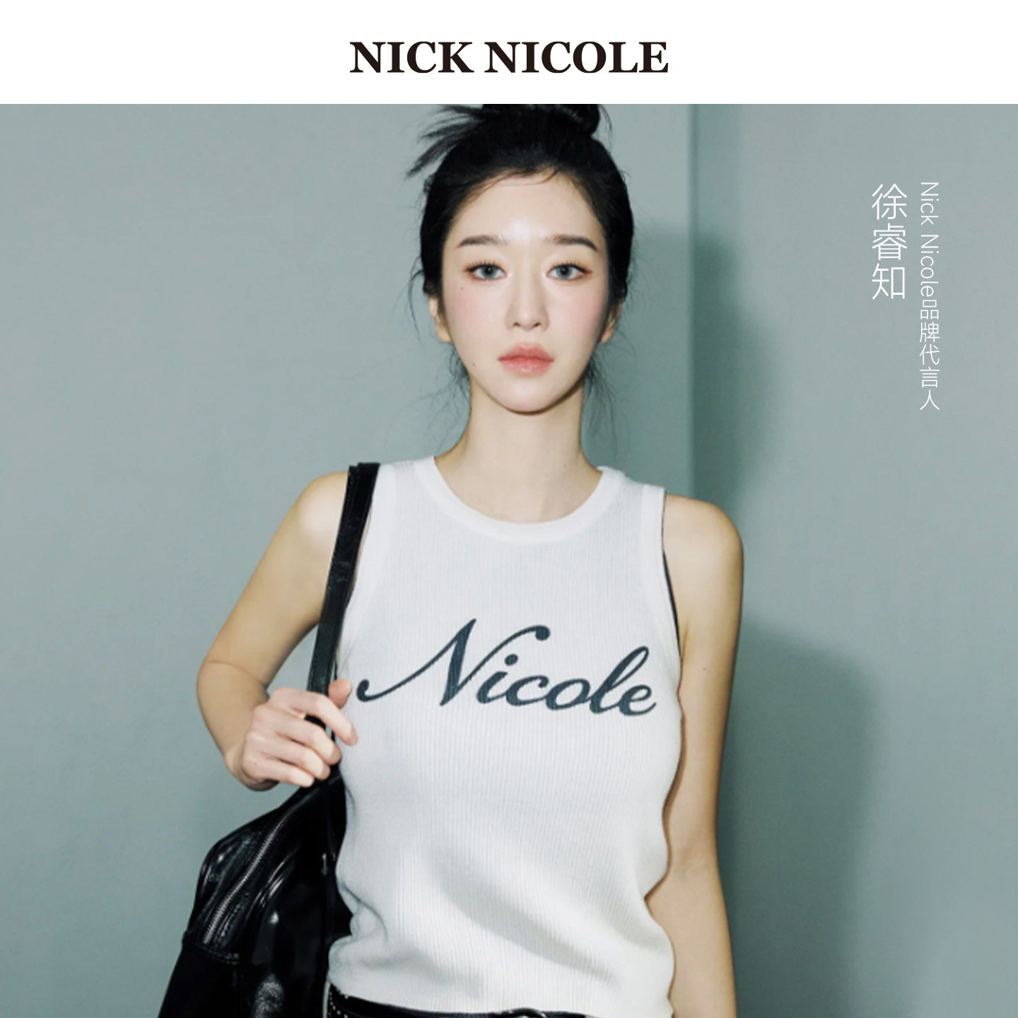 【徐睿知同款】NICK&NICOLE小蝴蝶字母背心女可外穿吊带松弛韩风
