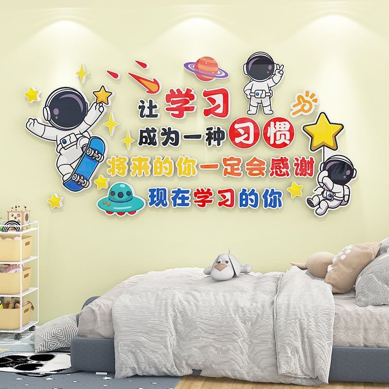 学习励志标语儿童书房氛围布置中小学教室装饰班级文化建设墙贴纸,家居饰品,文化墙贴,淘宝优惠券,粉丝福利购,淘宝优惠卷
