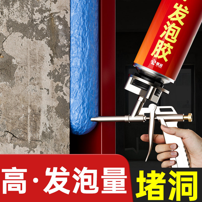 高强度发泡胶填缝剂泡沫胶发泡剂门缝填充剂膨胀胶泡沫剂防水堵漏
