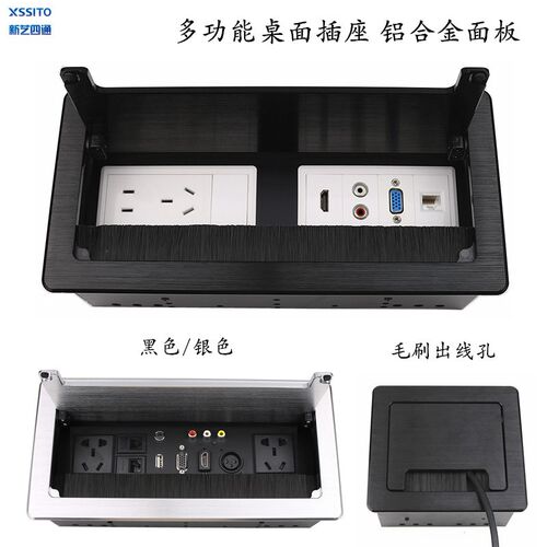 桌面插座嵌入式翻盖毛刷出线多媒体HDMI音频USB话筒卡农会议线盒