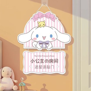 公主房门挂牌儿童房间布置装饰门牌创意挂墙贴纸女孩门挂饰贴画