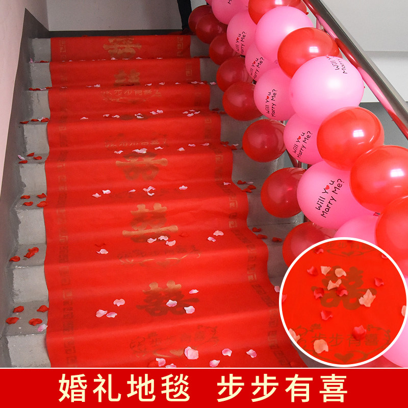 红地毯一次性红色卧室浪漫门垫进门婚房楼梯婚礼婚庆结婚用品大全