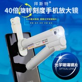 拜斯特40倍放大镜带灯旋转刻度手持便携邮票钱币纺织印刷鉴定0.05